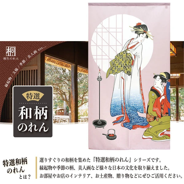 【預訂】日本製 150cm門簾系列