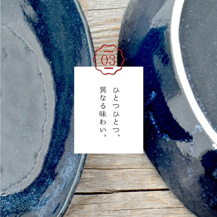 【預訂】日本製 粗陶簡約系列