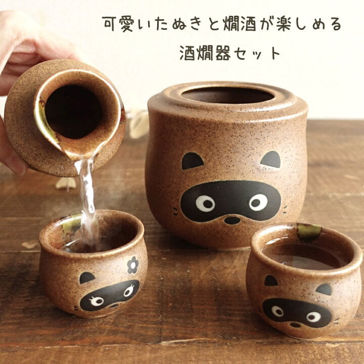 【預訂】日本製 小狸貓保溫清酒套裝