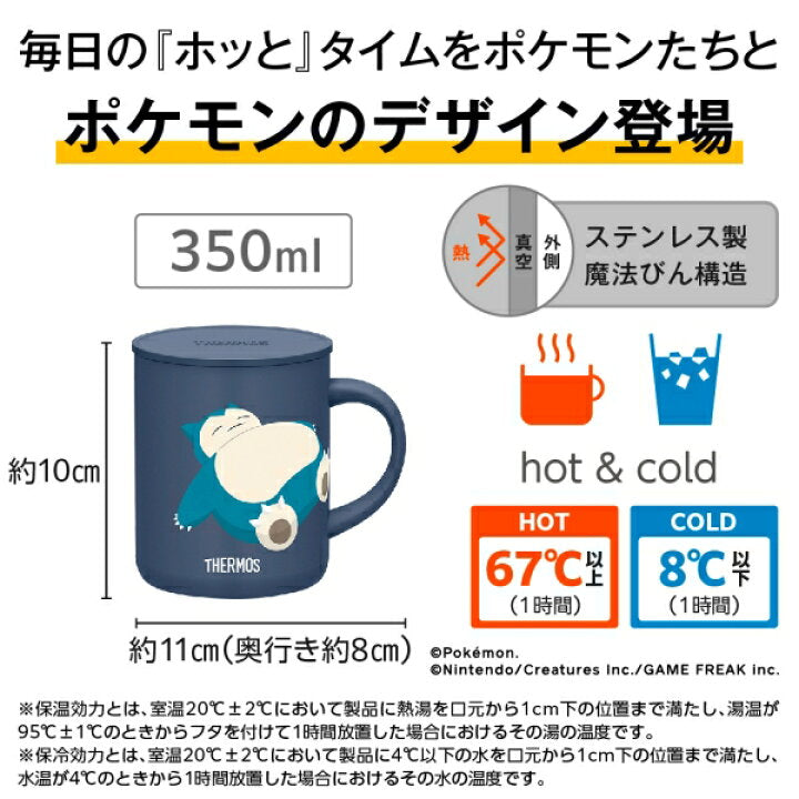 【預訂】日本直送 Thermos pokemon真空保溫杯
