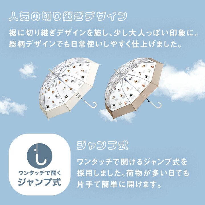 【預訂】日本直送 飛狗 x Wpc. Flying One-Brera 長款雨傘