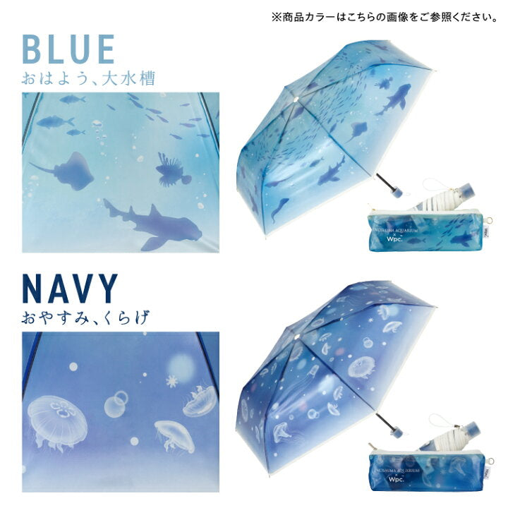 【預訂】日本直送 江之島水族館 x Wpc.雨傘