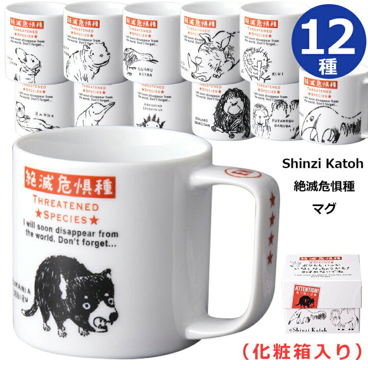 【預訂】日本製 瀕危物種馬克杯