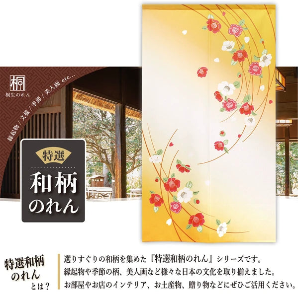 【預訂】日本製 150cm門簾系列
