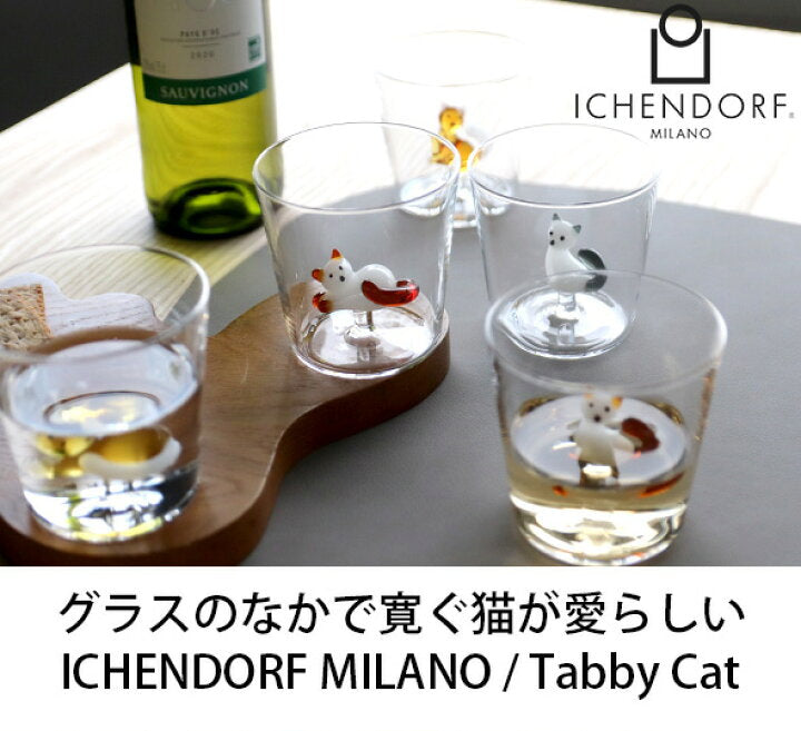 【預訂】日本直送 Ichendorf Milano 貓玻璃杯