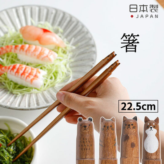 【預訂】日本製 Fluffy立體小動物筷子
