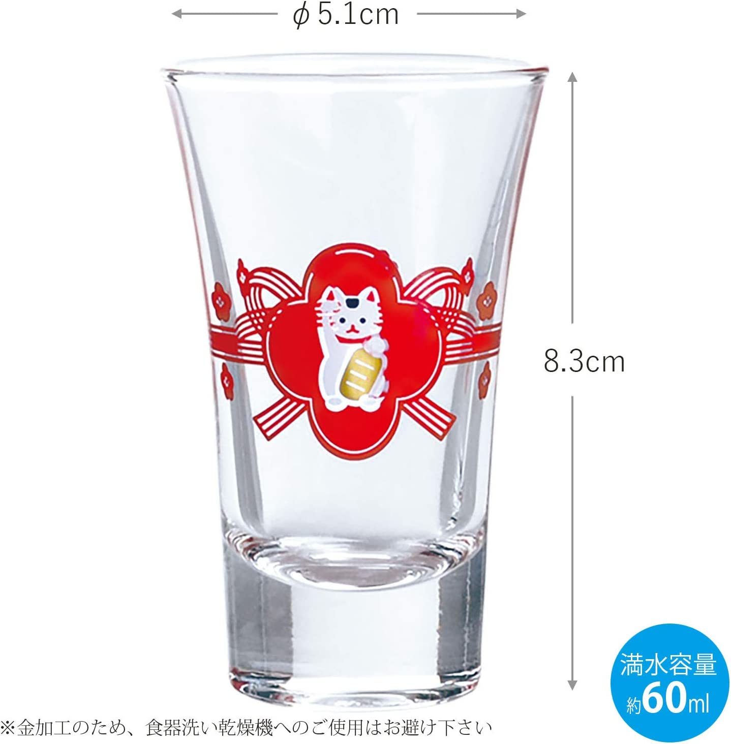 【現貨】日本製 招財貓清酒杯