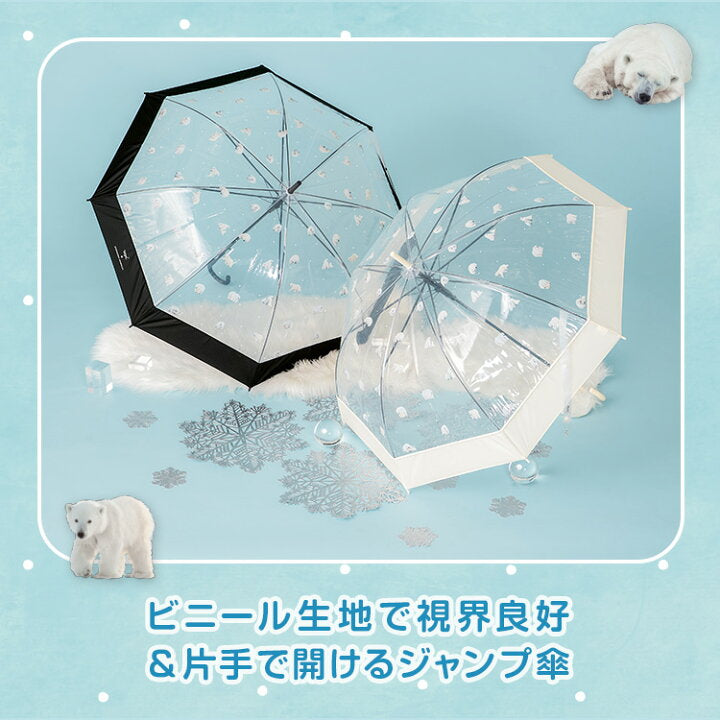 【預訂】日本直送 Wpc.北極熊圓點雨傘