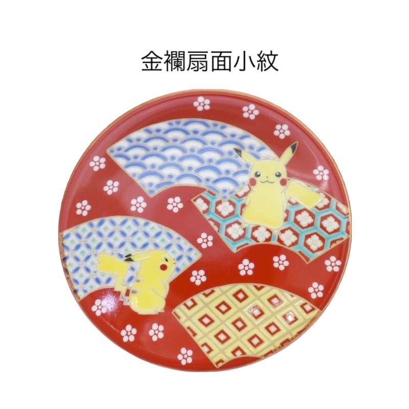 【預訂】日本九谷燒 比卡超小碟