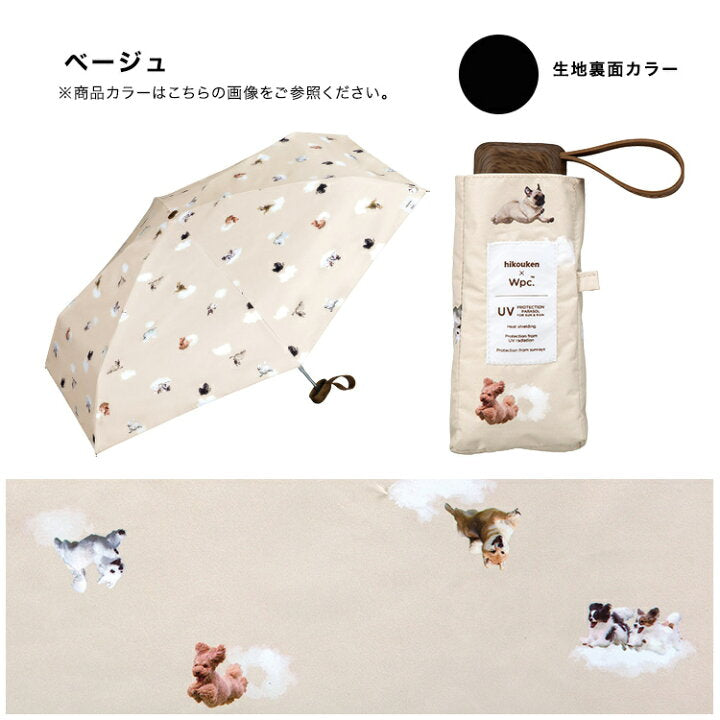 【預訂】日本直送 Flying Dog x Wpc. Umbrella Mini