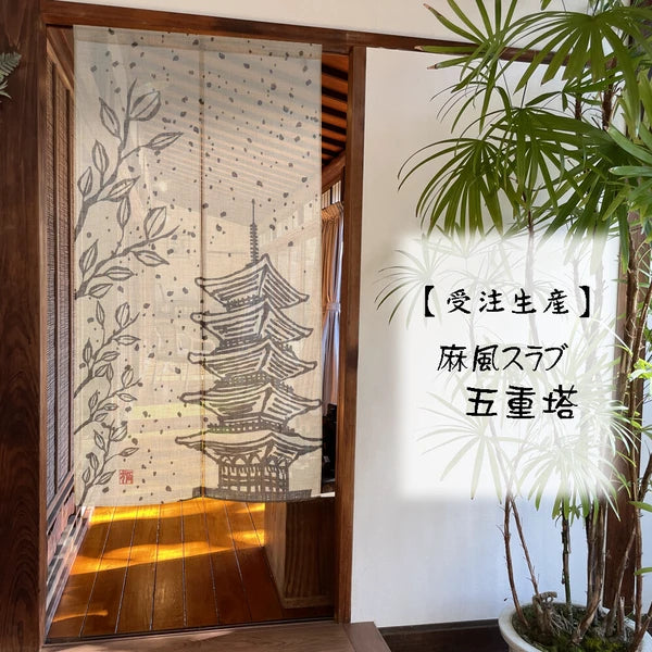 【預訂】日本製 150cm門簾系列