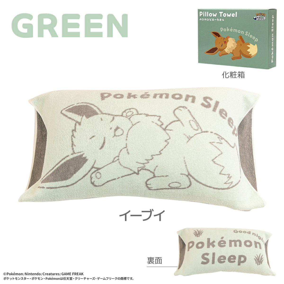 【預訂】日本製 Showa Nishikawa pokemon今治枕巾