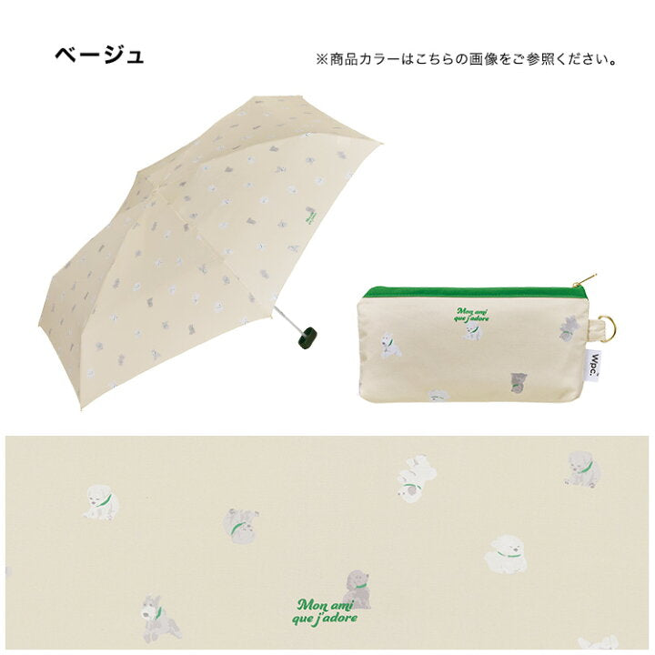 【預訂】日本直送 Wpc. Puppy摺疊傘