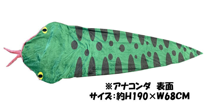【預訂】日本直送 海洋生物膝毯
