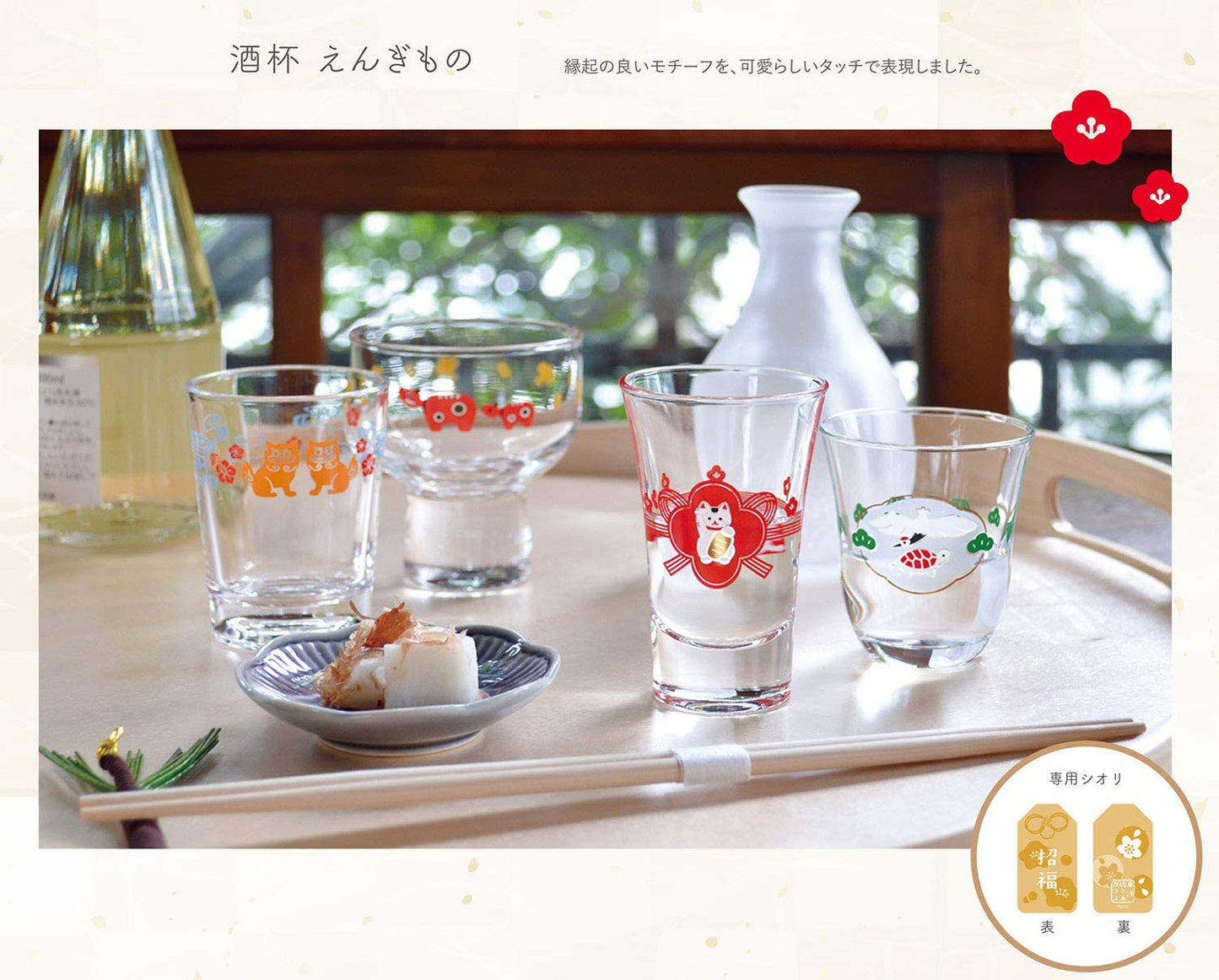 【現貨】日本製 招財貓清酒杯