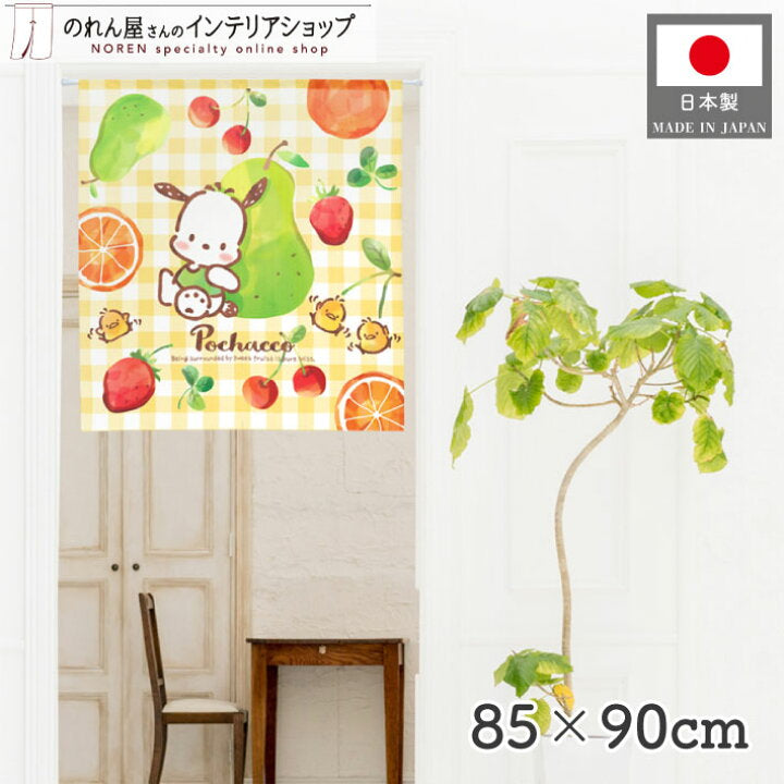 【預訂】日本製 Sanrio門簾-90cm