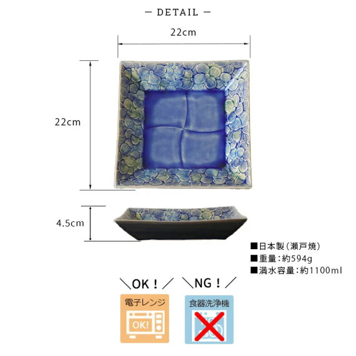 【預訂】日本瀨戶燒 浮雕花方皿