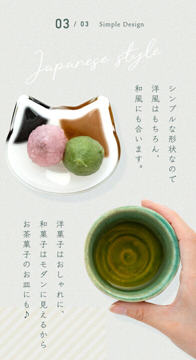 【預訂】日本製 貓小盤子