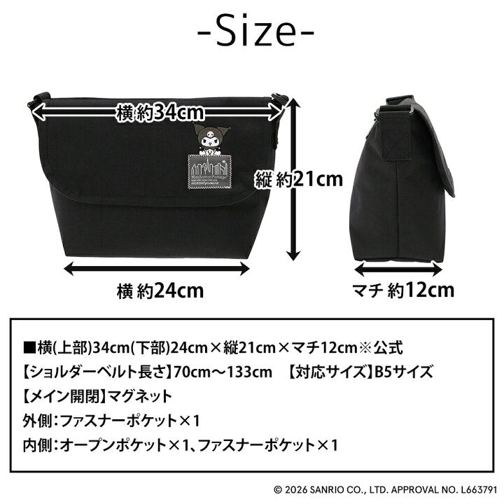 【預訂】日本直送 Manhattan Portage x Sanrio Kuromi 系列