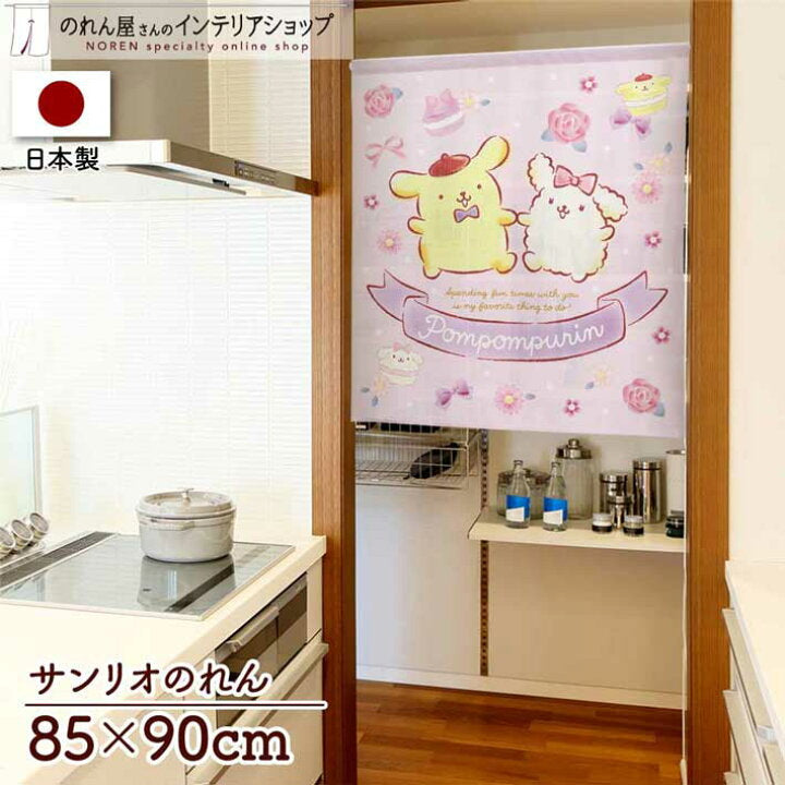 【預訂】日本製 Sanrio門簾-90cm