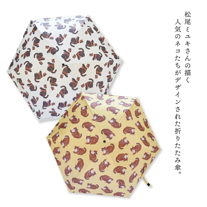 【預訂】松尾美雪 貓咪插畫折疊傘
