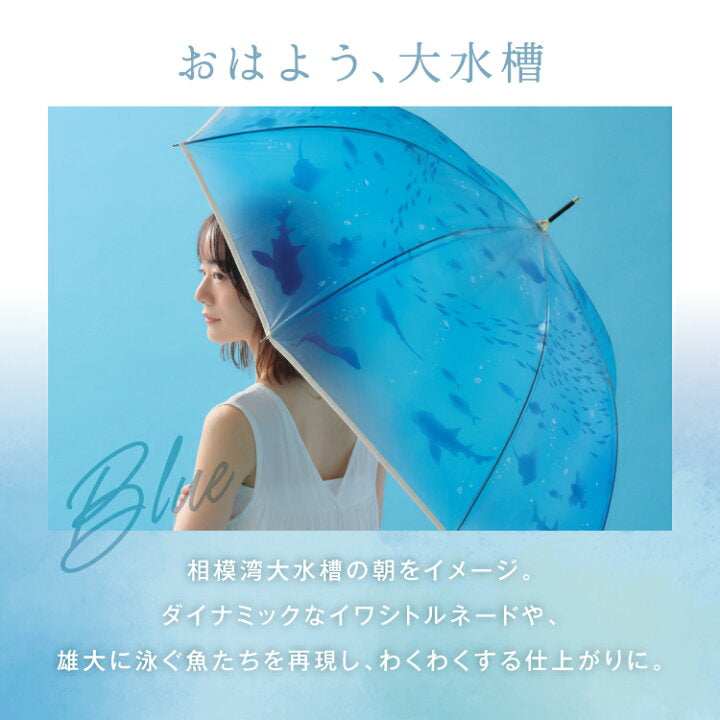 【預訂】日本直送 江之島水族館 x Wpc.雨傘