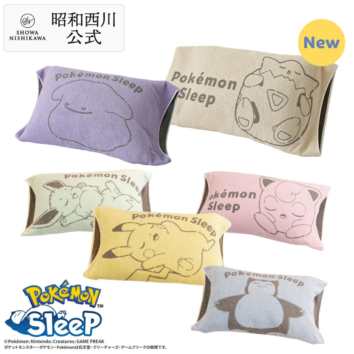 【預訂】日本製 Showa Nishikawa pokemon今治枕巾