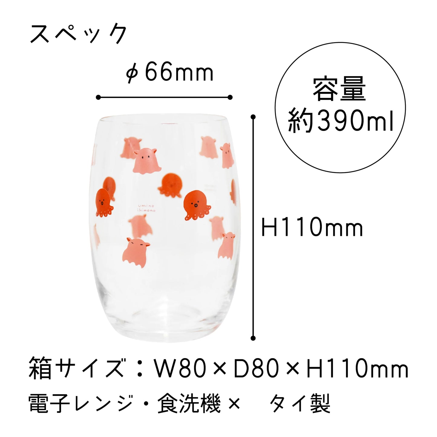【預訂】日本直送 泰國製 小動物玻璃杯