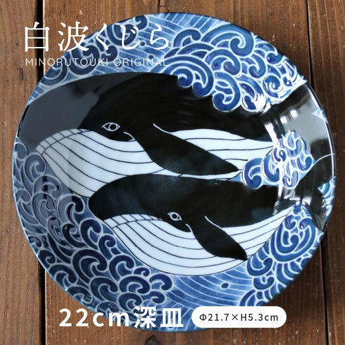 【預訂】日本製 鯨魚深皿
