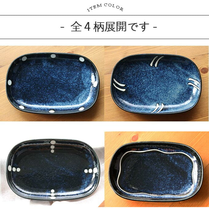 【預訂】日本製 窯變長圓皿
