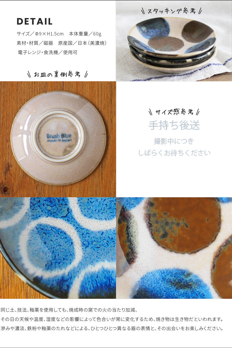 【現貨】/【預訂】日本製 筆青小醬油碟