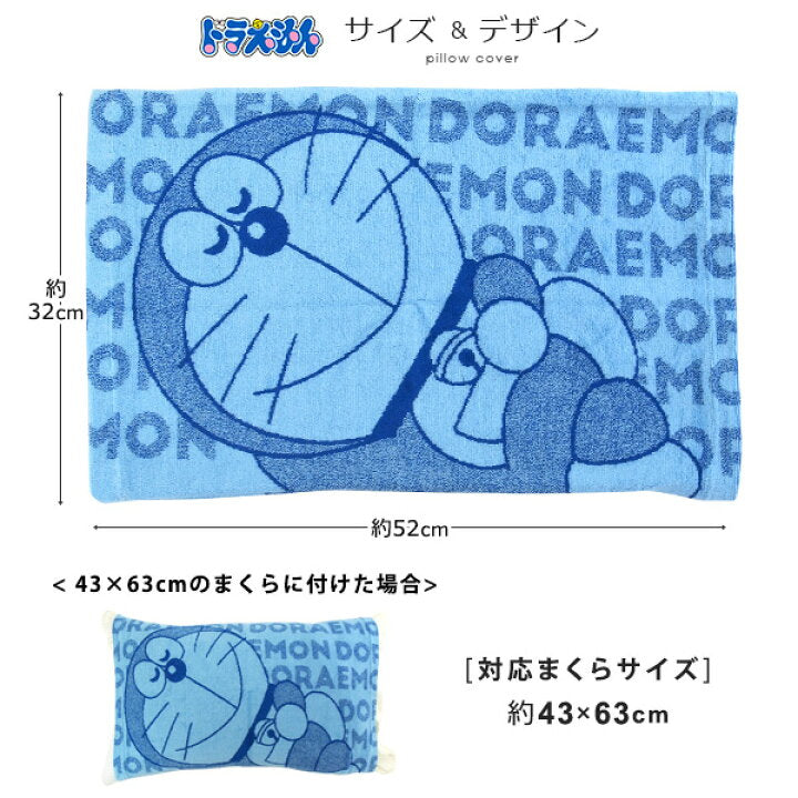 【預訂】日本直送 動漫卡通毛巾枕套
