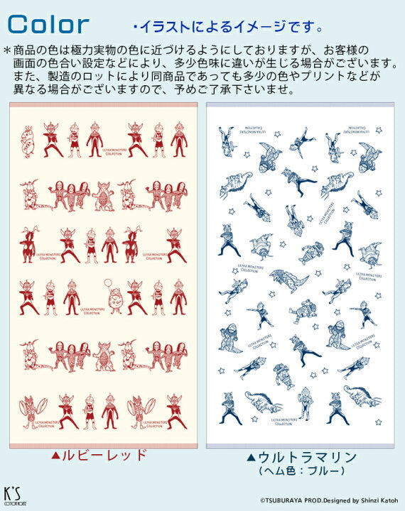 【預訂】日本製 咸蛋超長浴巾