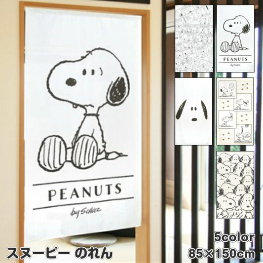 【預訂】日本製 snoopy黑白門簾