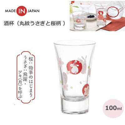 【現貨】日本製 櫻花兔清酒杯