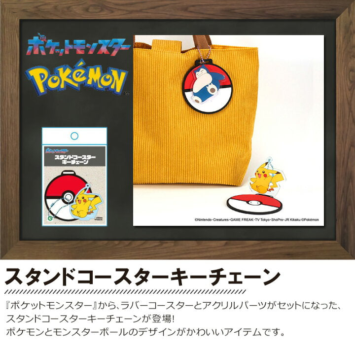 【預訂】日本直送 Pokémon杯墊