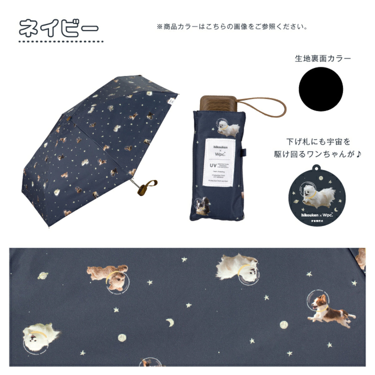 【預訂】日本直送 Flying Dog x Wpc. Space 迷李傘