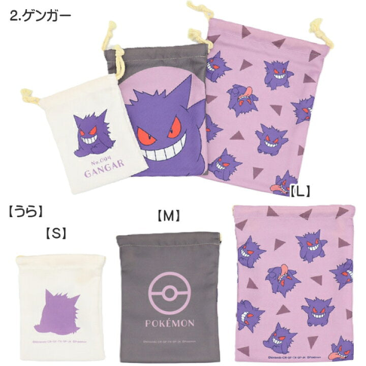【預訂】日本直送 pokemon抽繩包套裝
