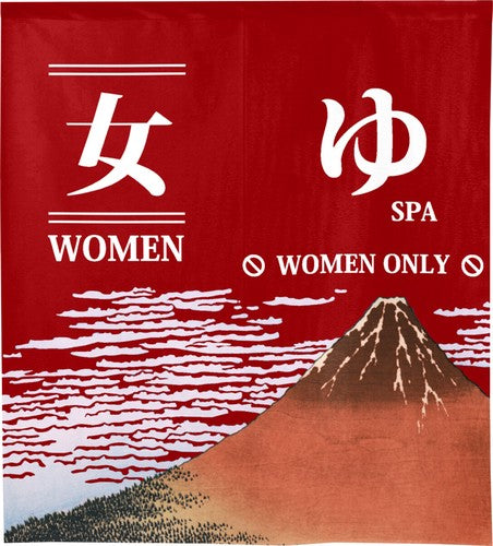 【預訂】日本製 防火葛飾北齋90cm 門簾