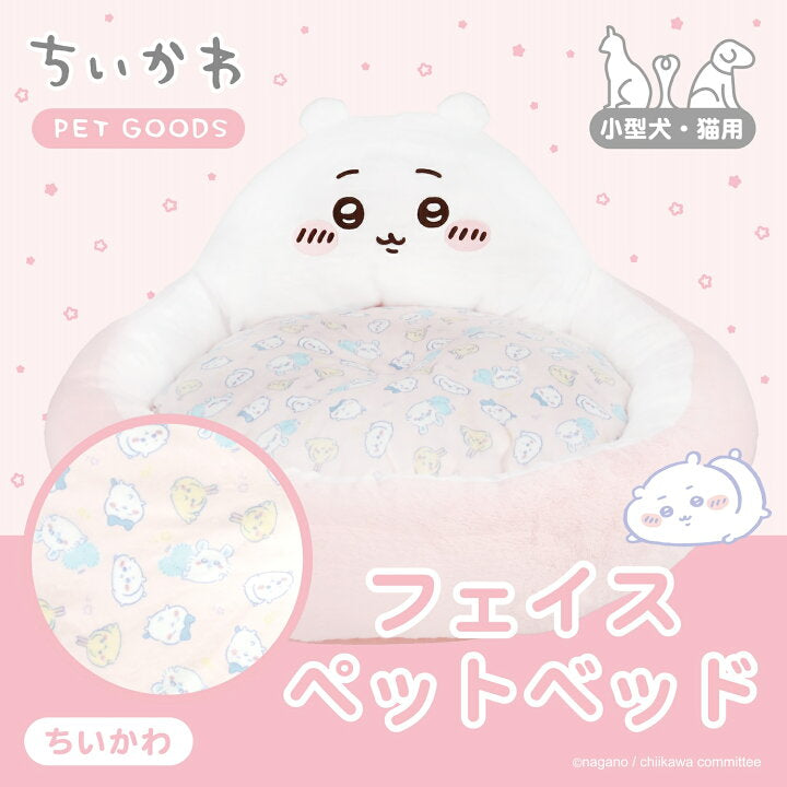 【預訂】日本直送 Chiikawa寵物床