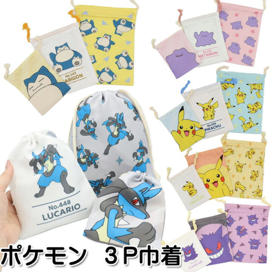 【預訂】日本直送 pokemon抽繩包套裝