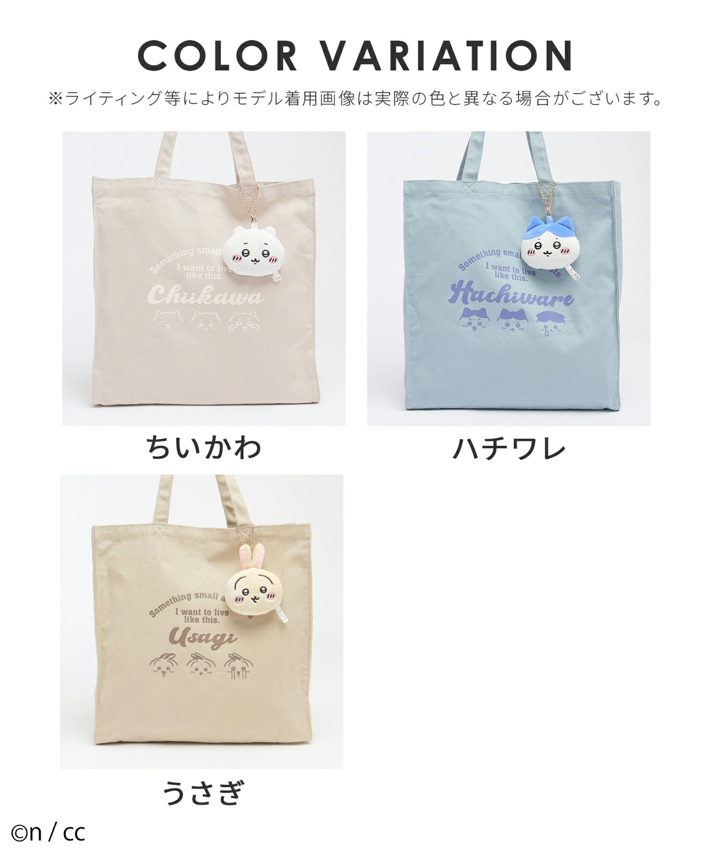 【預訂】日本直送 Chiikawa連掛公仔tote bag