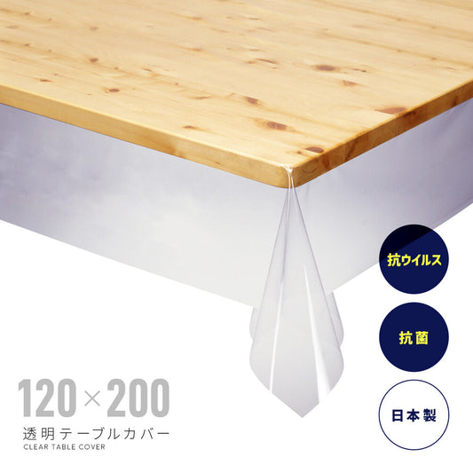 【預訂】日本製 抗菌防污桌布