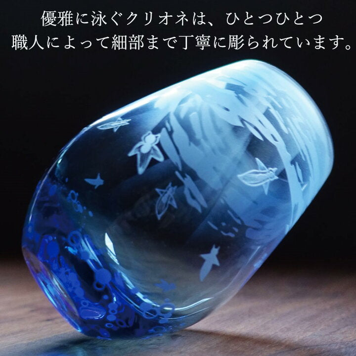 【預訂】日本製 Clione漂移冰玻璃杯
