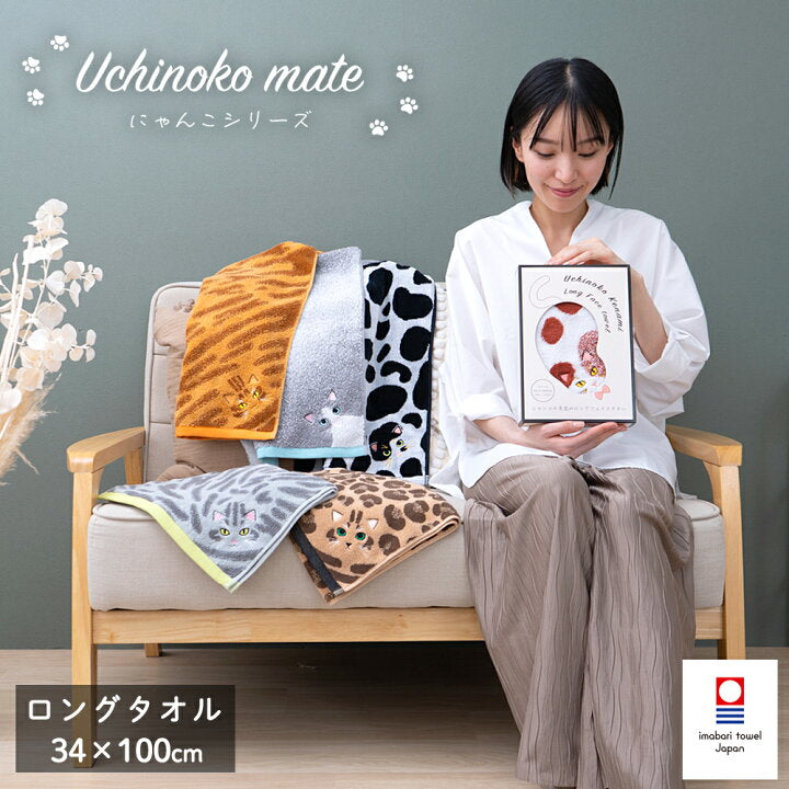 【預訂】日本製 Uchinoko mate 貓咪浴巾