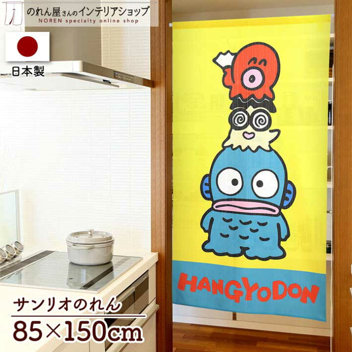 【預訂】日本製 Sanrio門簾-150cm