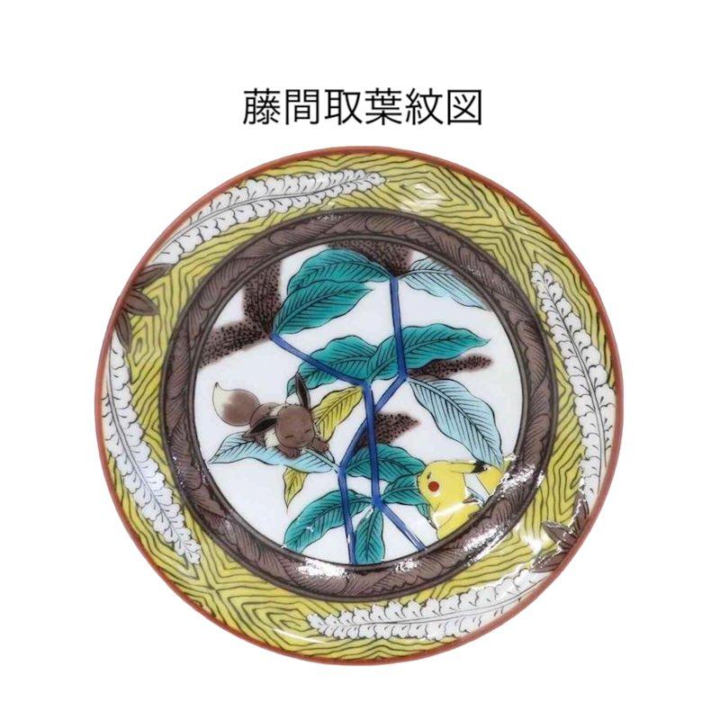 【預訂】日本九谷燒 比卡超小碟