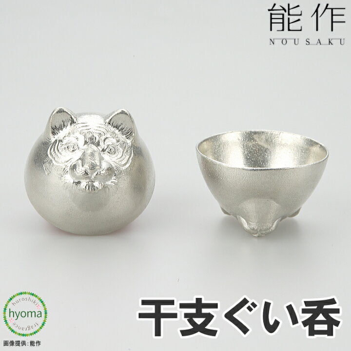 【預訂】日本製能作 十二生肖錫製酒杯