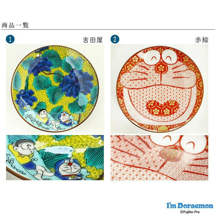 【預訂】日本製 九谷燒多啦a夢小碟