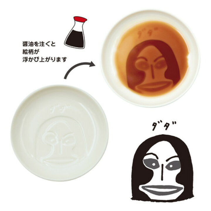 【預訂】日本直送 咸蛋超人浮雕碟